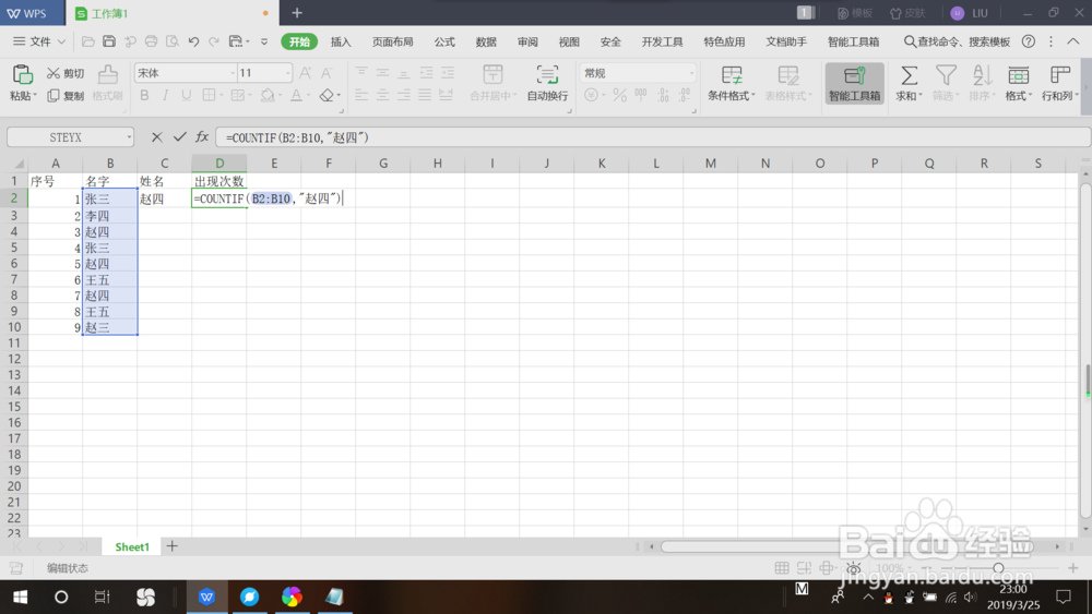 excel怎么统计出现次数?