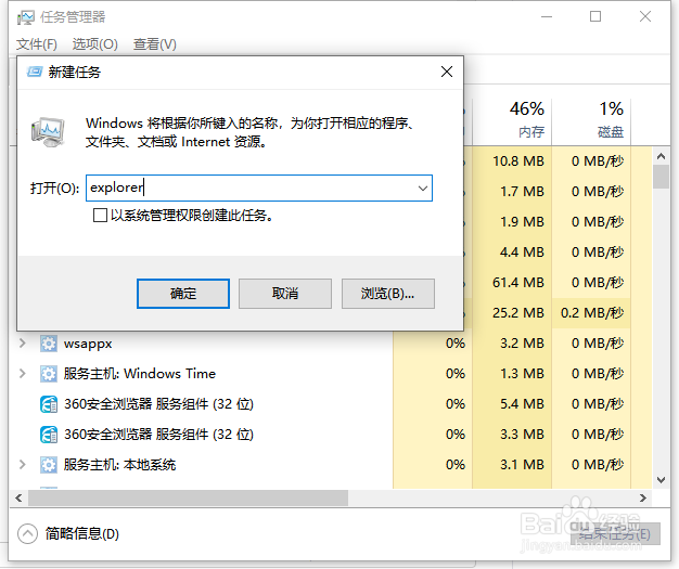 win10电脑桌面图标不见了怎么办