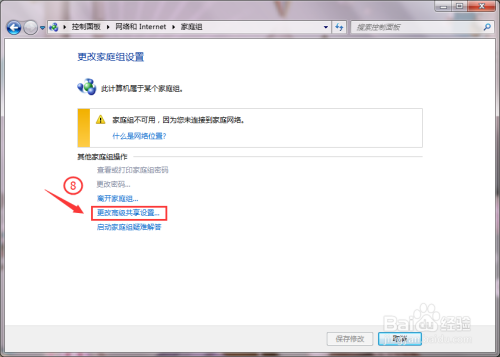 win7系统如何连接共享打印机?