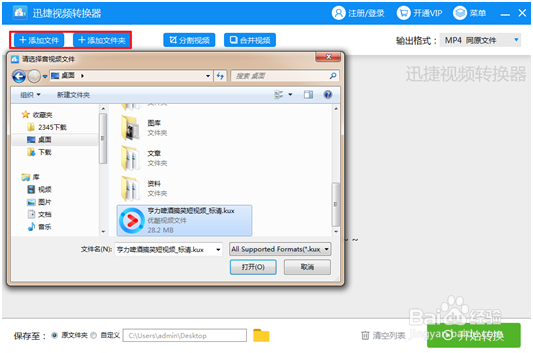 怎样在手机上观看kux视频?