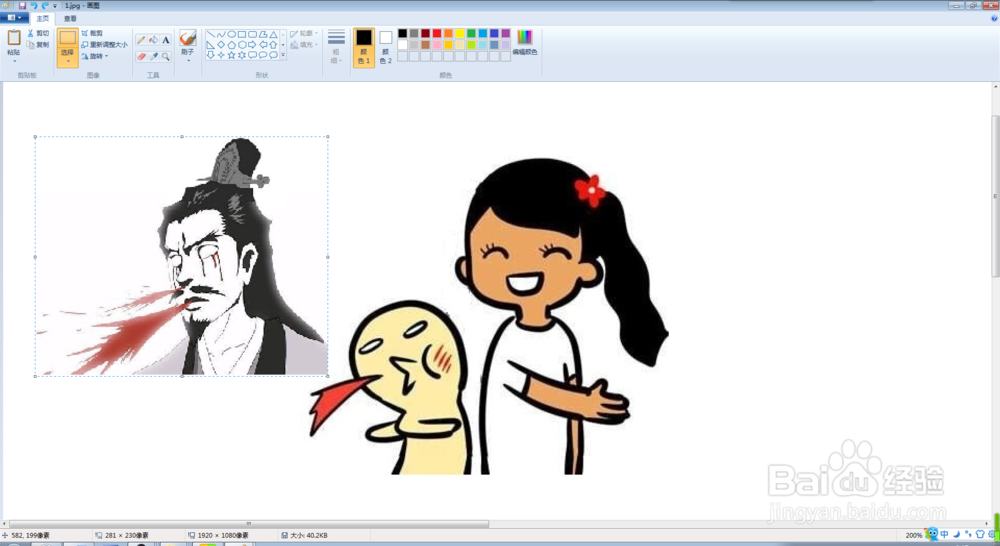 电脑自带画图PS修改图片和文字