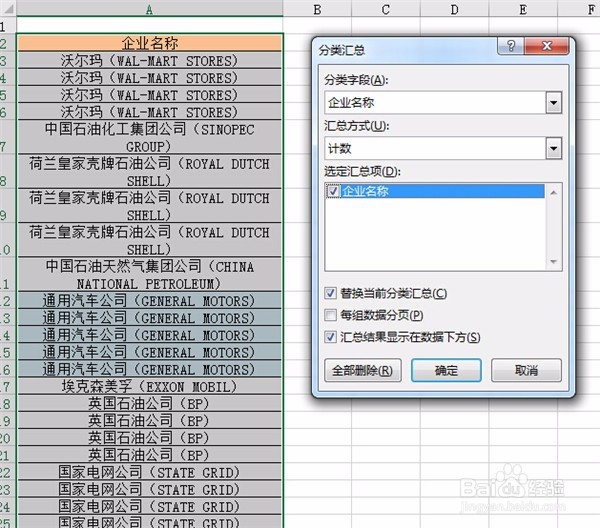 Excel2016对合并单元格进行编号