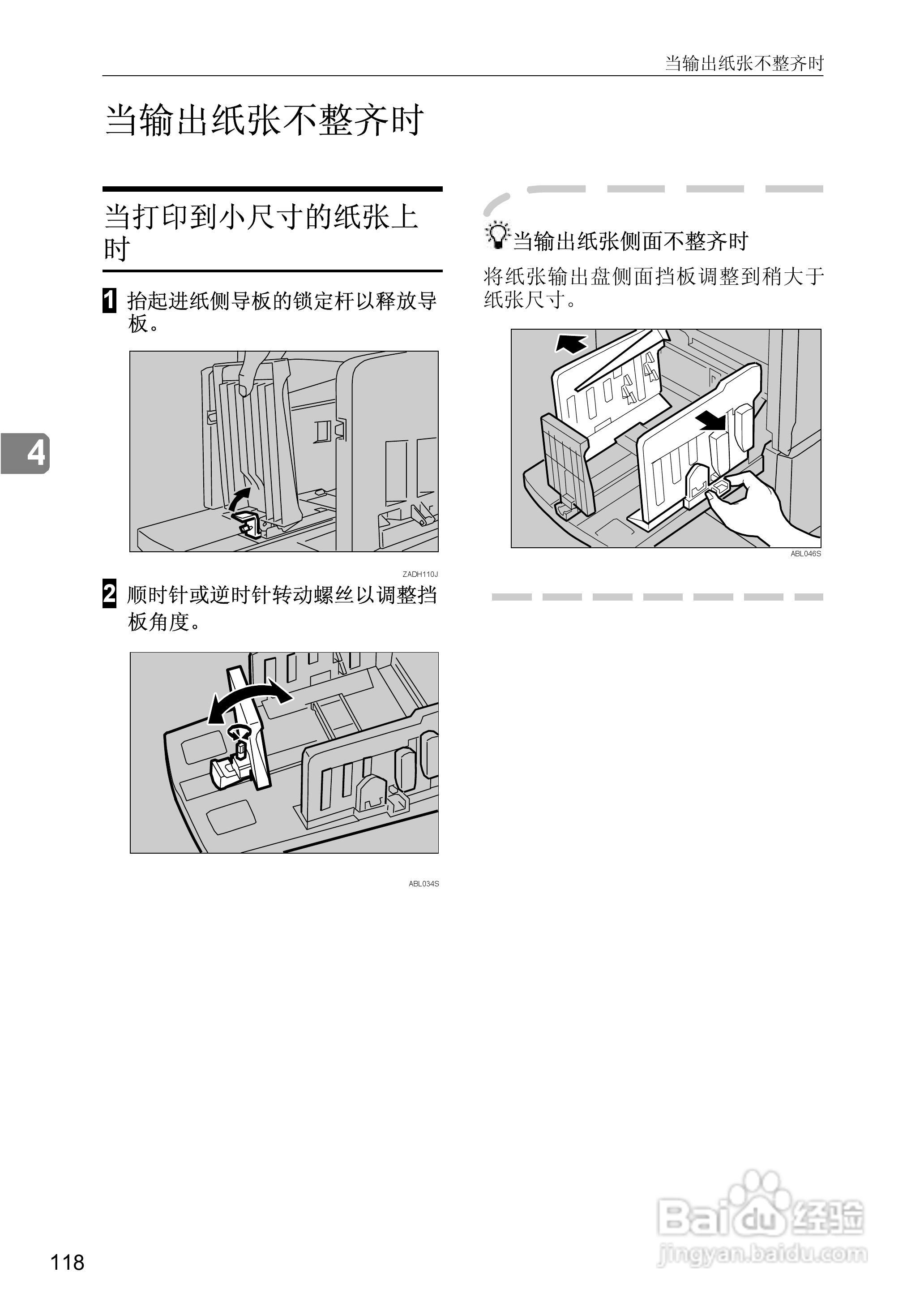 gestetner数码印刷机CP6346操作说明书:[17]