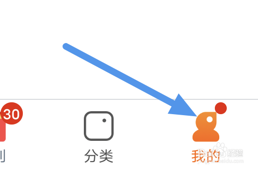 小说大全APP怎样开启章末推荐选项