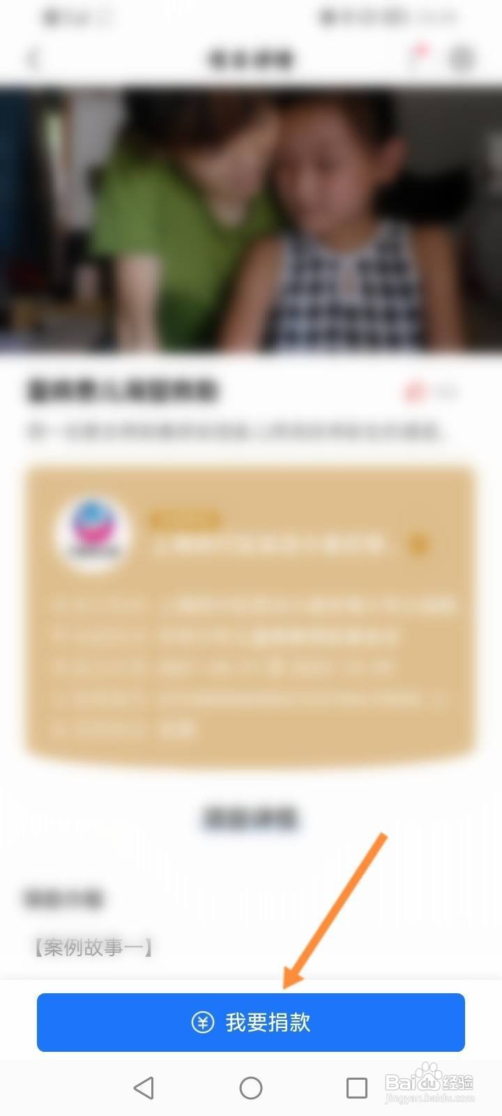 怎么参与百度公益