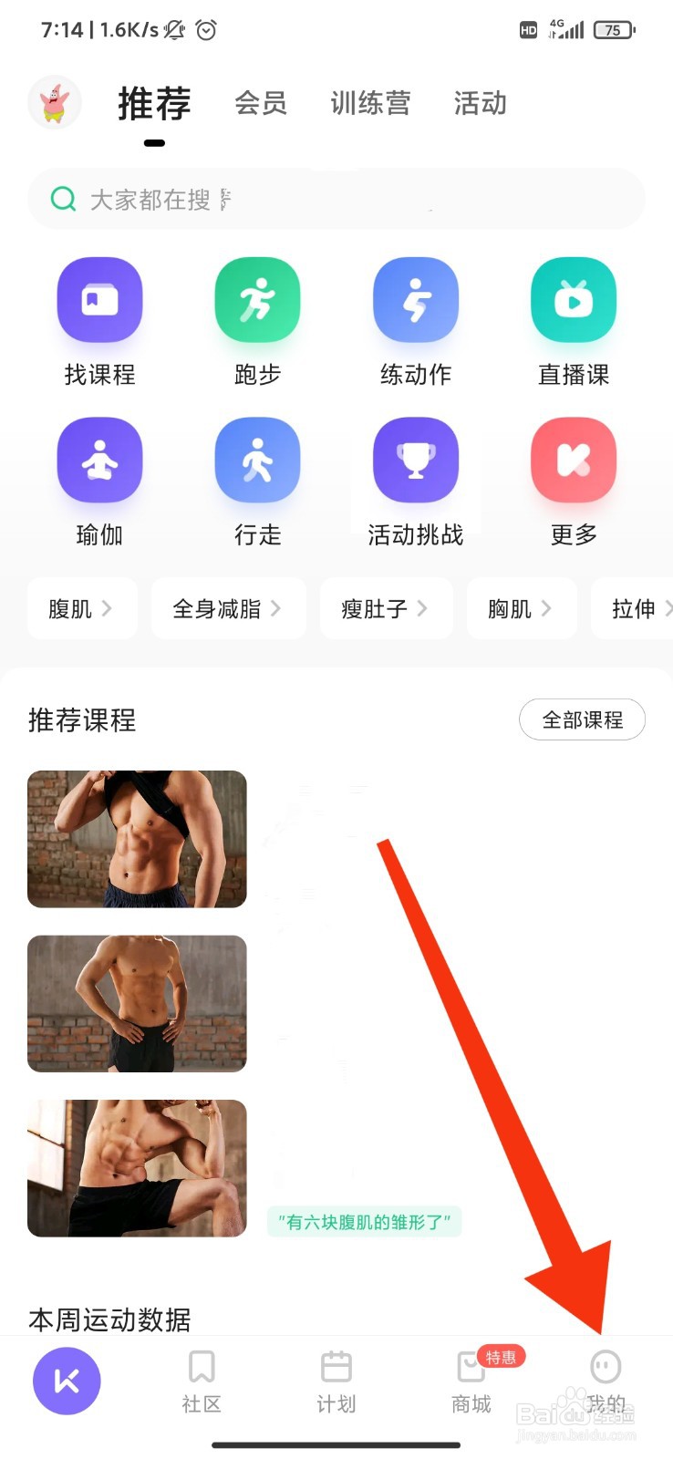 Keep怎么设置不接收未关注对象的消息