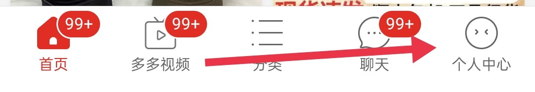 拼多多怎样查看全部订单