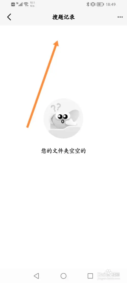 不挂科软件在哪查看搜题记录