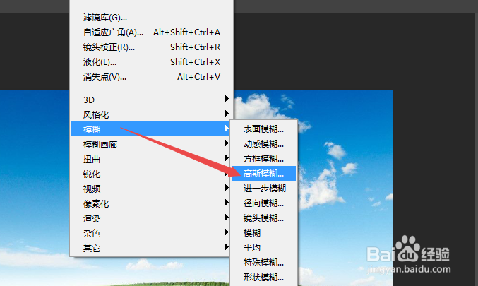 ps高斯模糊功能在哪里