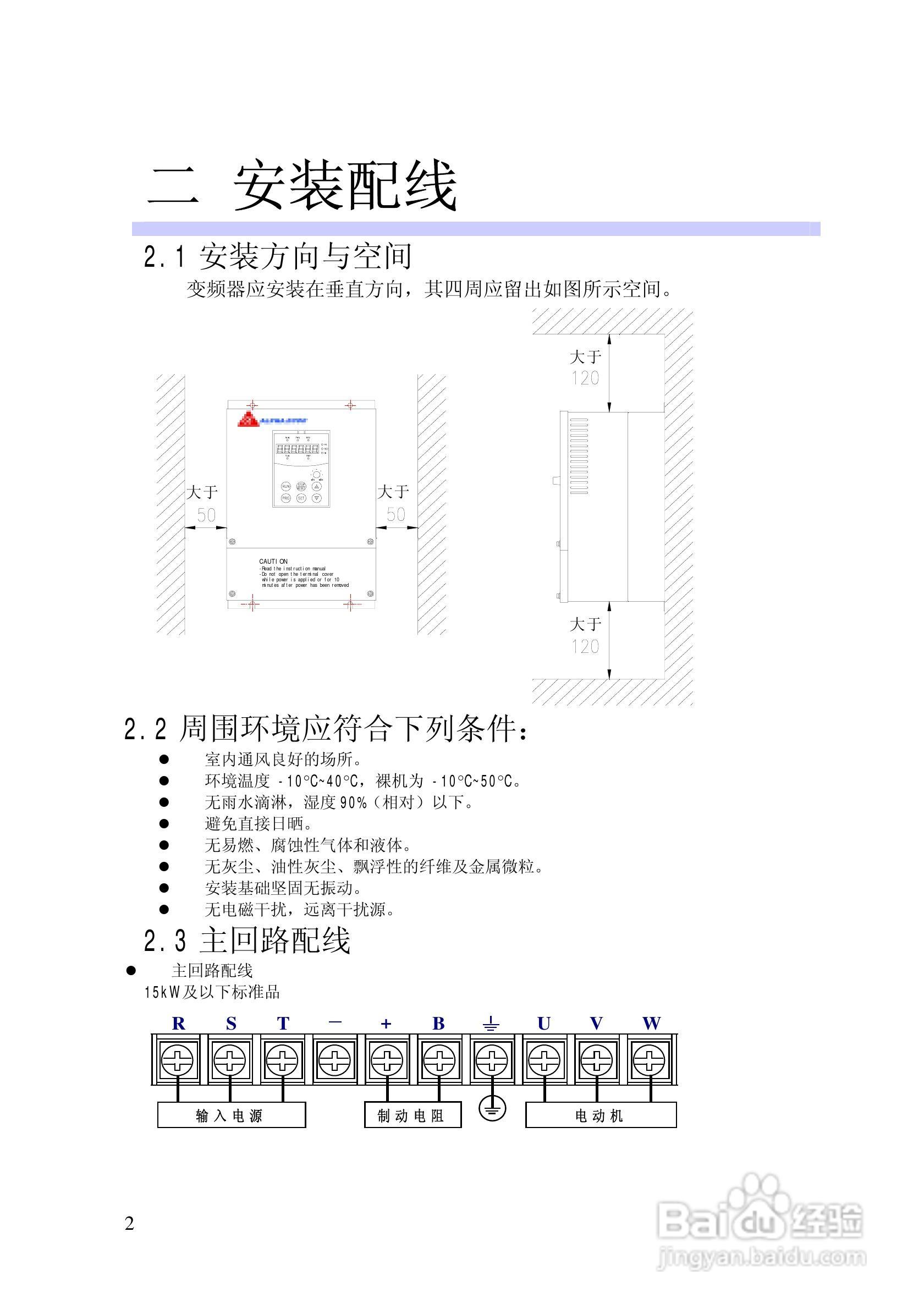 阿尔法(ALPHA)ALPHA2000-3280P变频器说明书:[1]