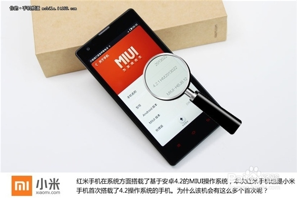 红米手机开箱图赏