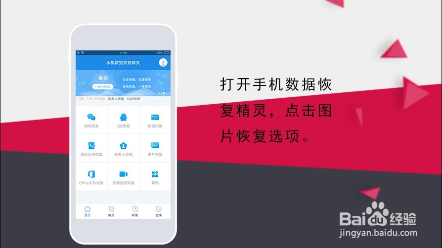手机删除的照片怎么恢复