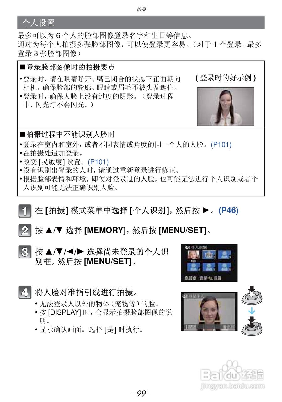 松下DMC-FZ47GK数码相机使用说明书:[10]