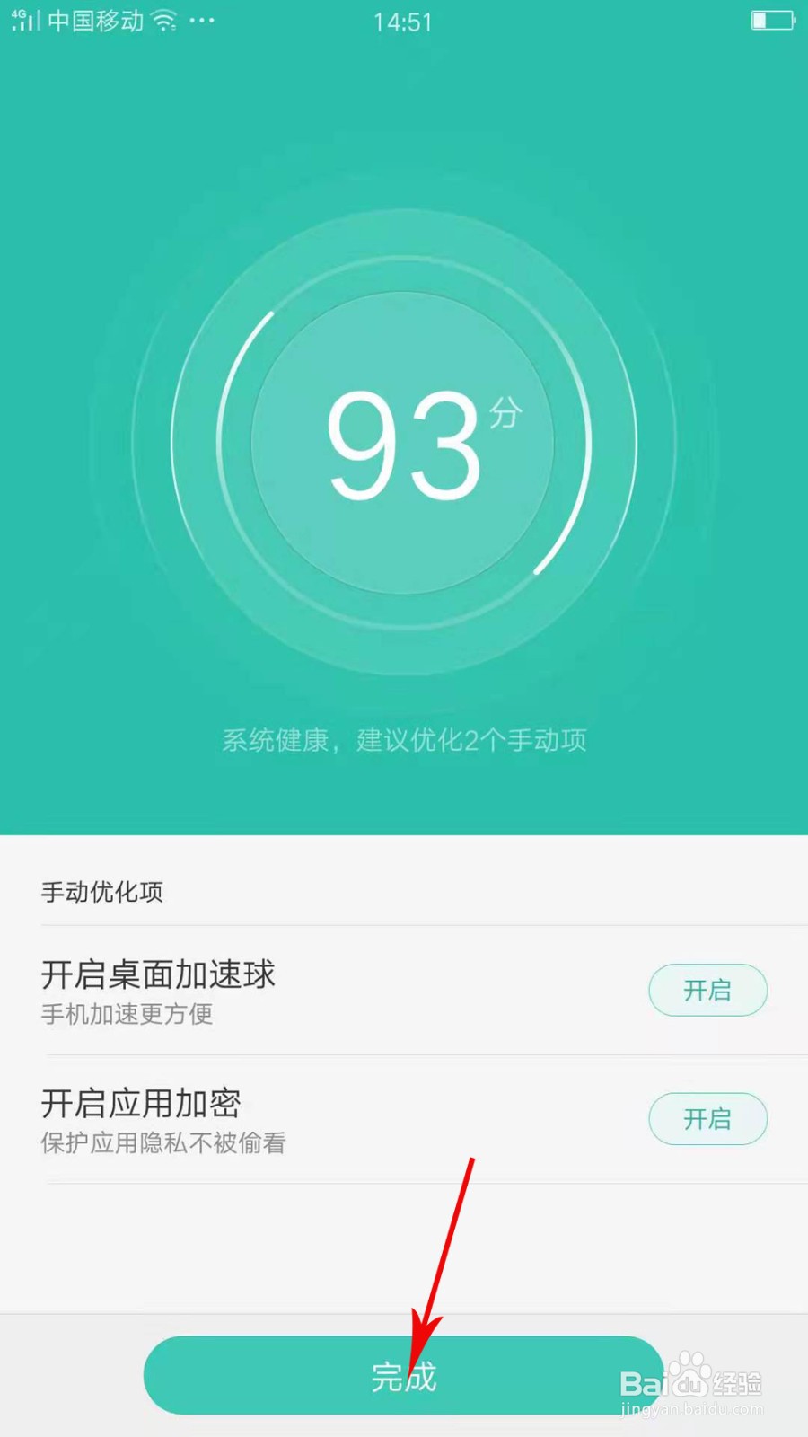 OPPO Reno6怎么进行手机体检