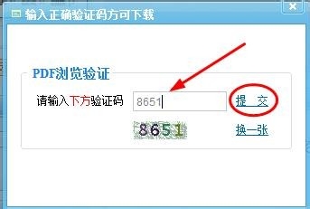 教你如何下载人民日报每日的电子版