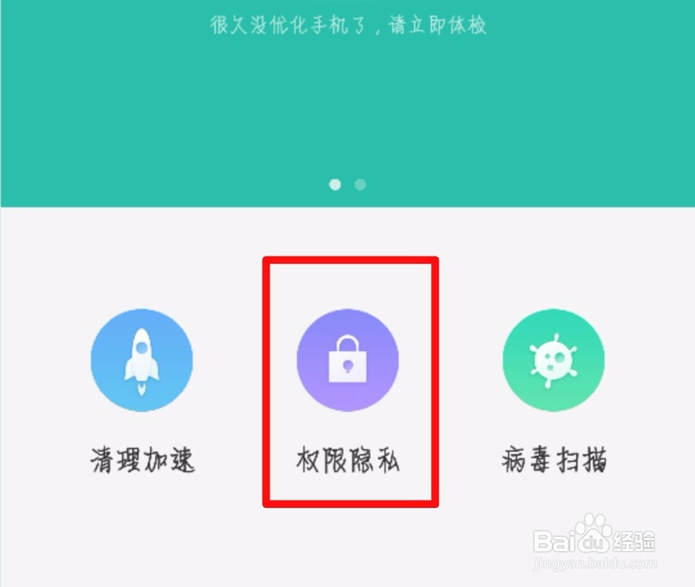 OPPO手机如何设置使用指纹打开加密应用