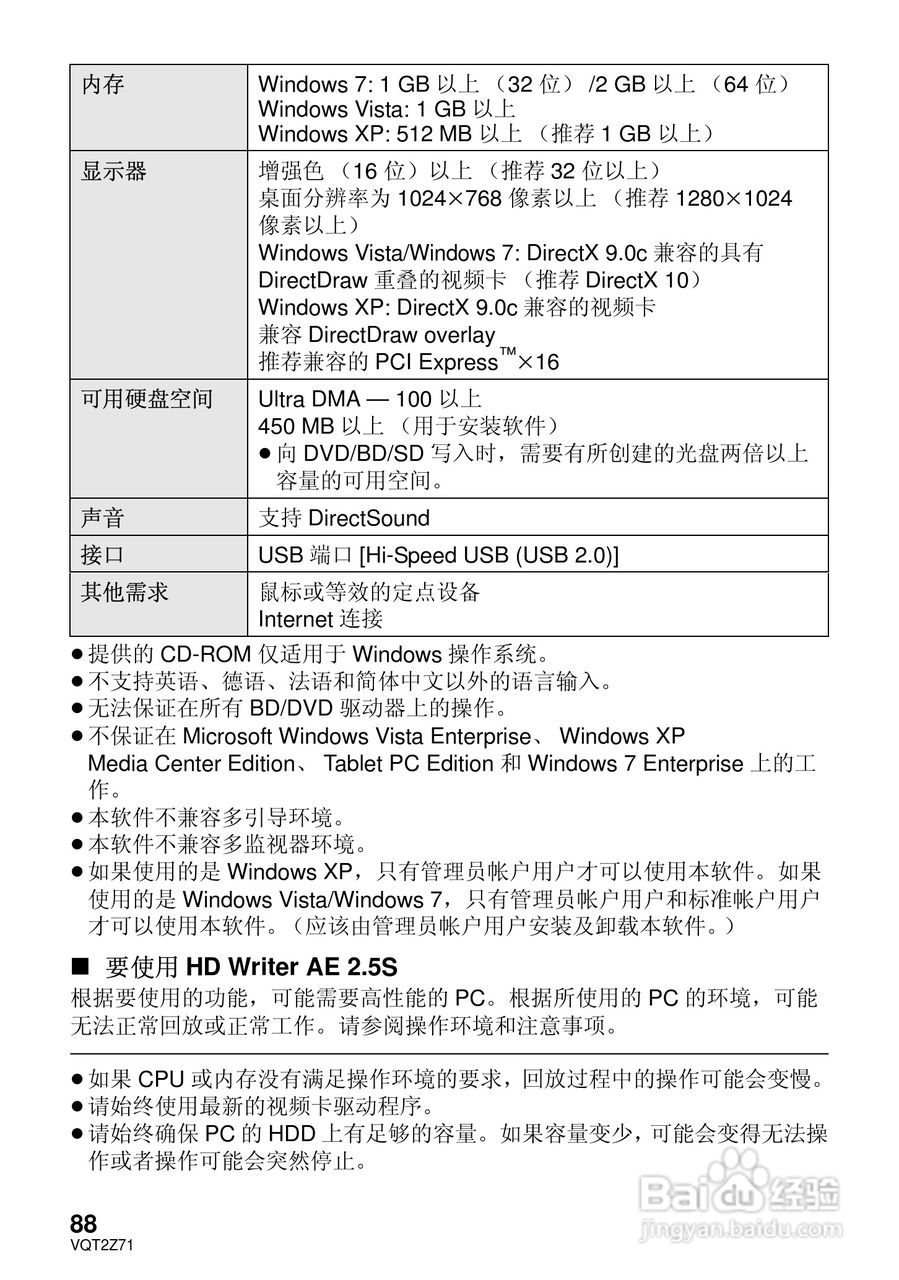 松下HDC-MDH1GK高清摄像机使用说明书:[9]