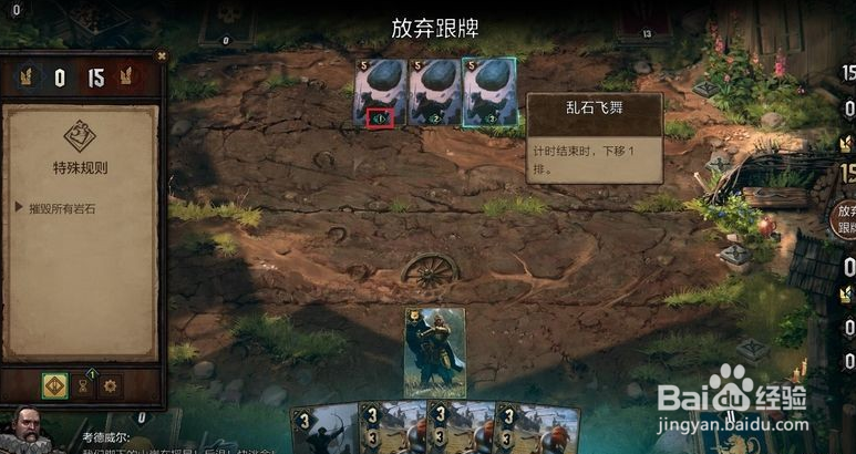 巫师昆特牌王权解谜的攻略