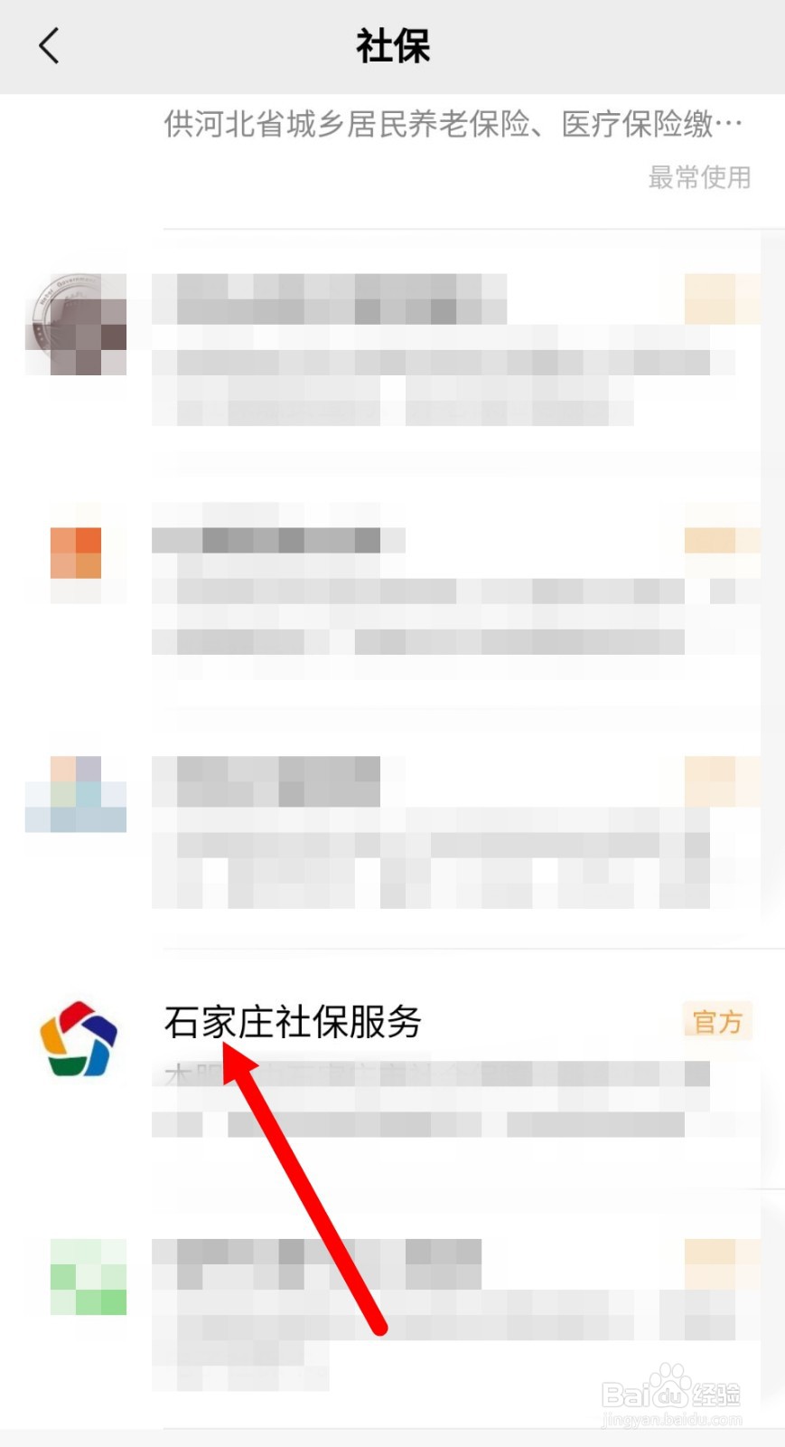 查医疗保险个人查询
