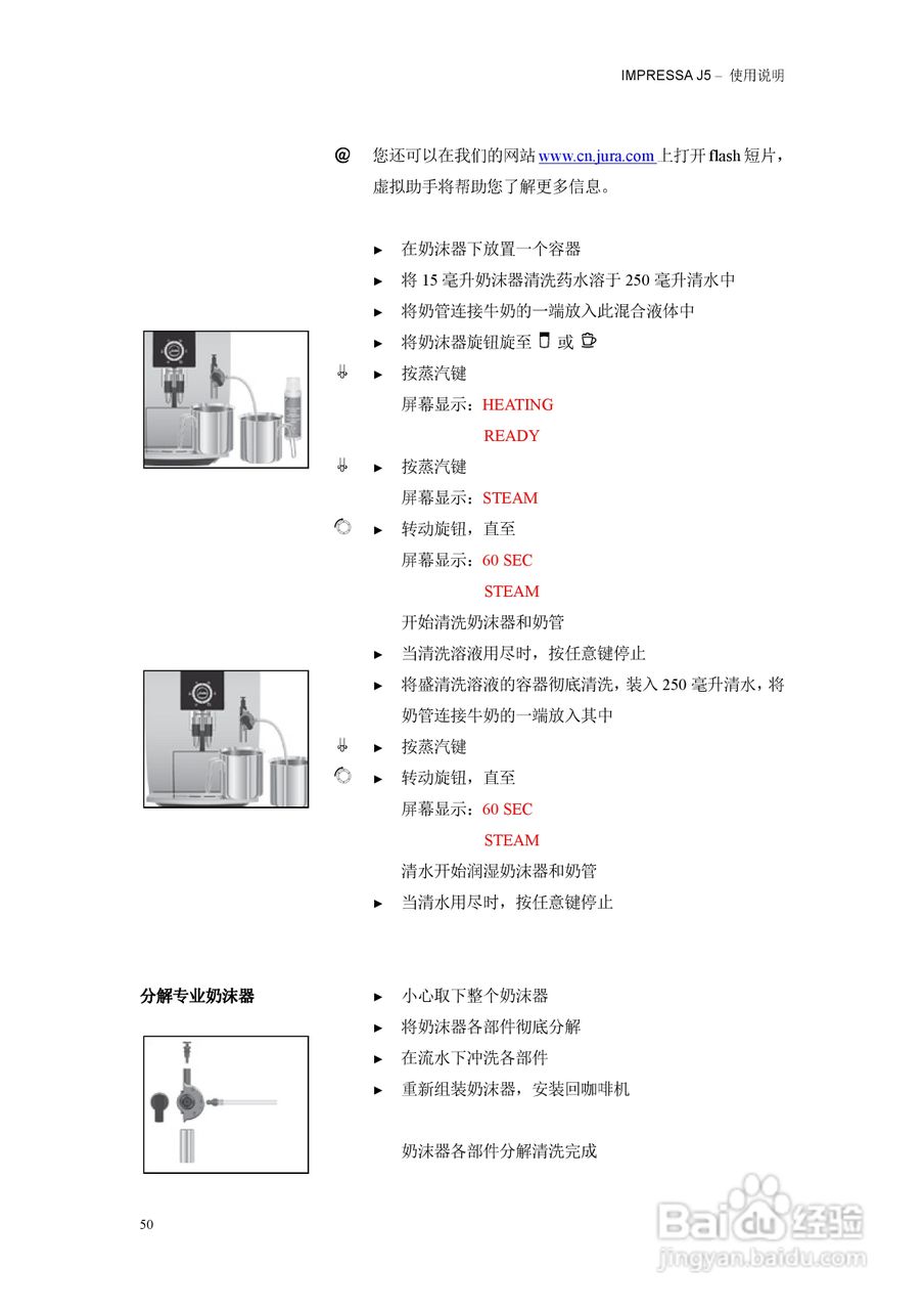 IMPRESSA J5咖啡机操作手册:[5]