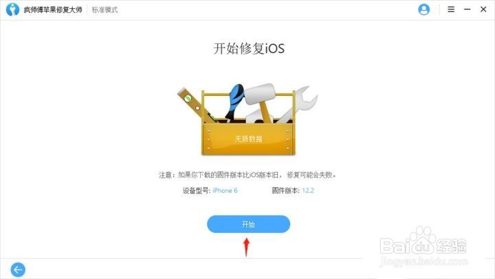 苹果8突然黑屏开不了机