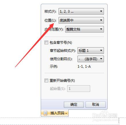 如何设置页眉、页脚