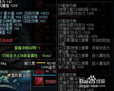 dnf90诱魔者异界套怎么选择?诱魔者带哪套异界好