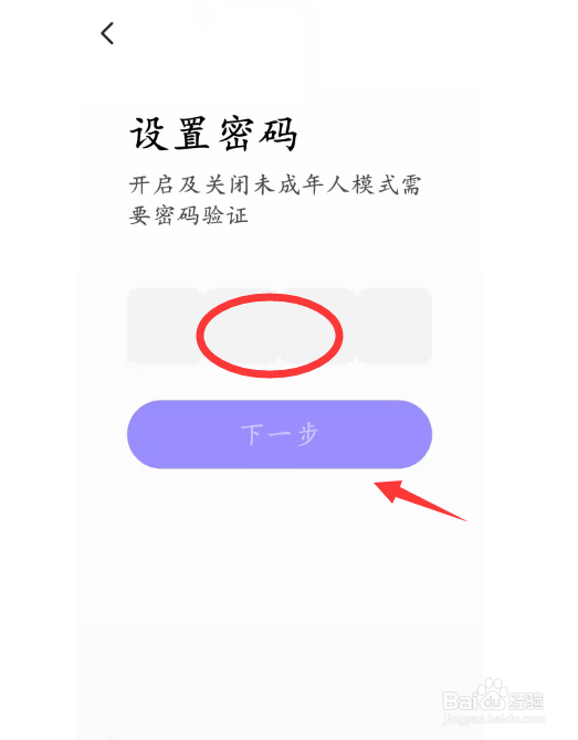 keep怎么开启未成年模式