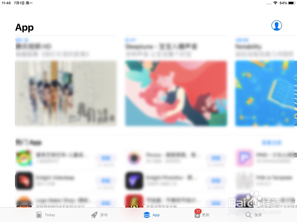 iPad Air App Store打不开怎么办