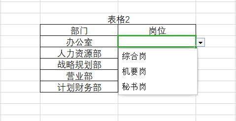 如何让EXCEL表的二级菜单自动匹配一级菜单内容