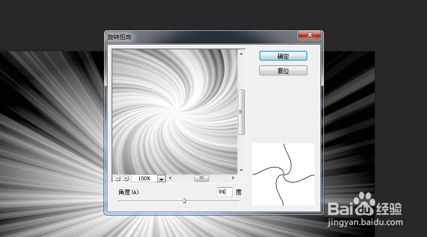 PS滤镜之极坐标制作绚丽壁纸