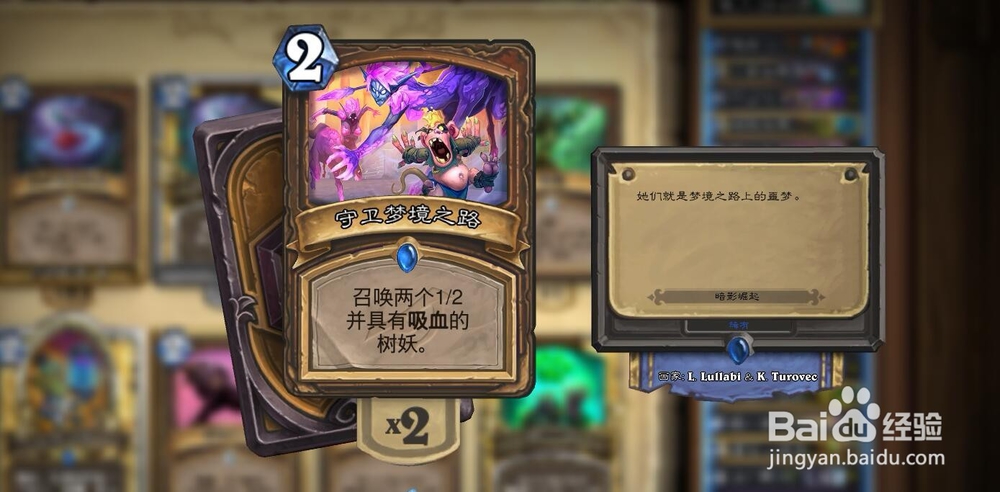 炉石传说暗影崛起新版本破天树人德卡组分享