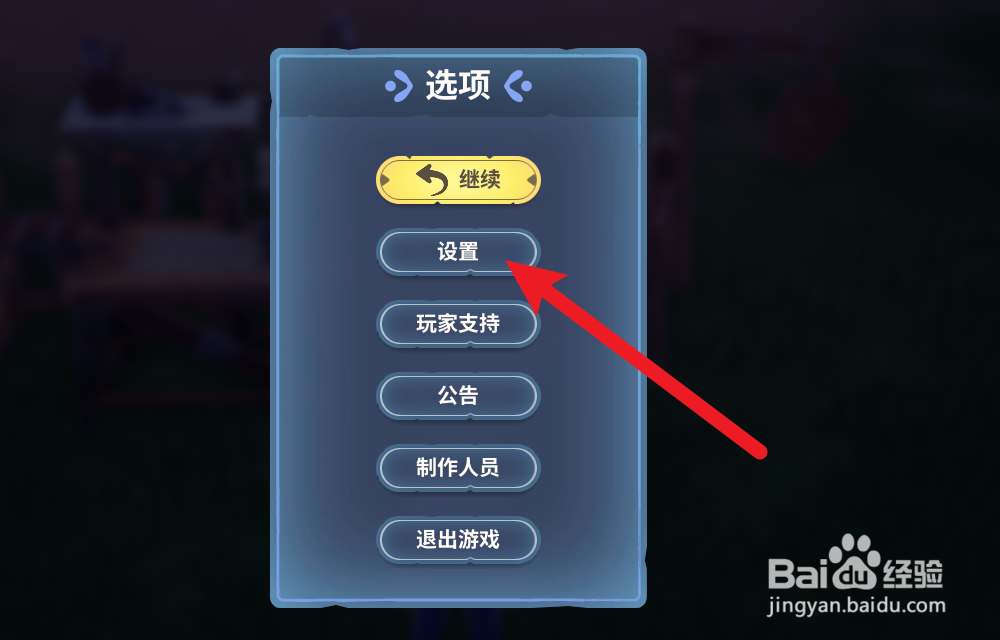 Palia帕里亚怎么调整手柄瞄准灵敏度