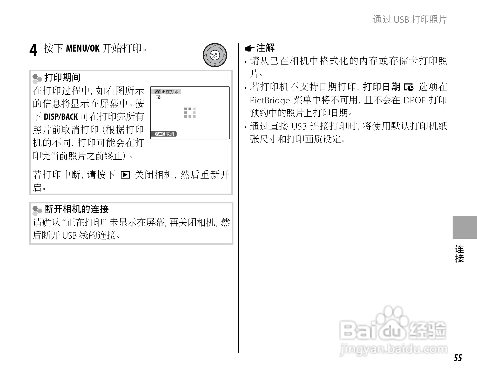 富士S1500 数码相机使用说明书:[7]