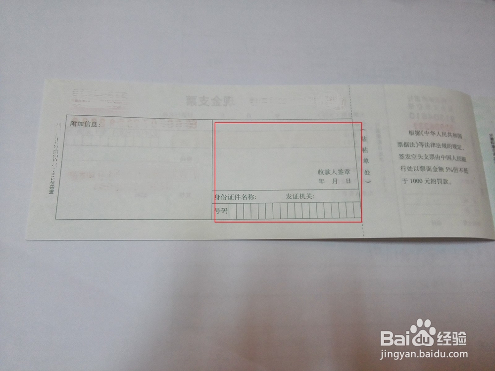 如何正确填写现金支票