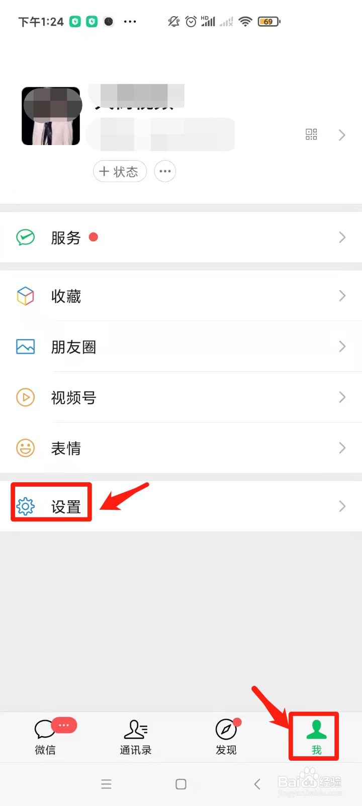 微信怎样开启横屏模式
