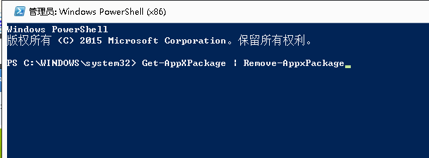 win10如何卸载所有预装应用