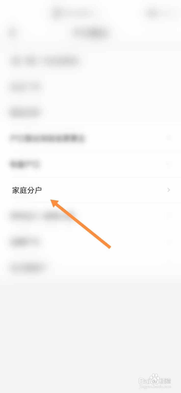 户口本分户怎么办理?