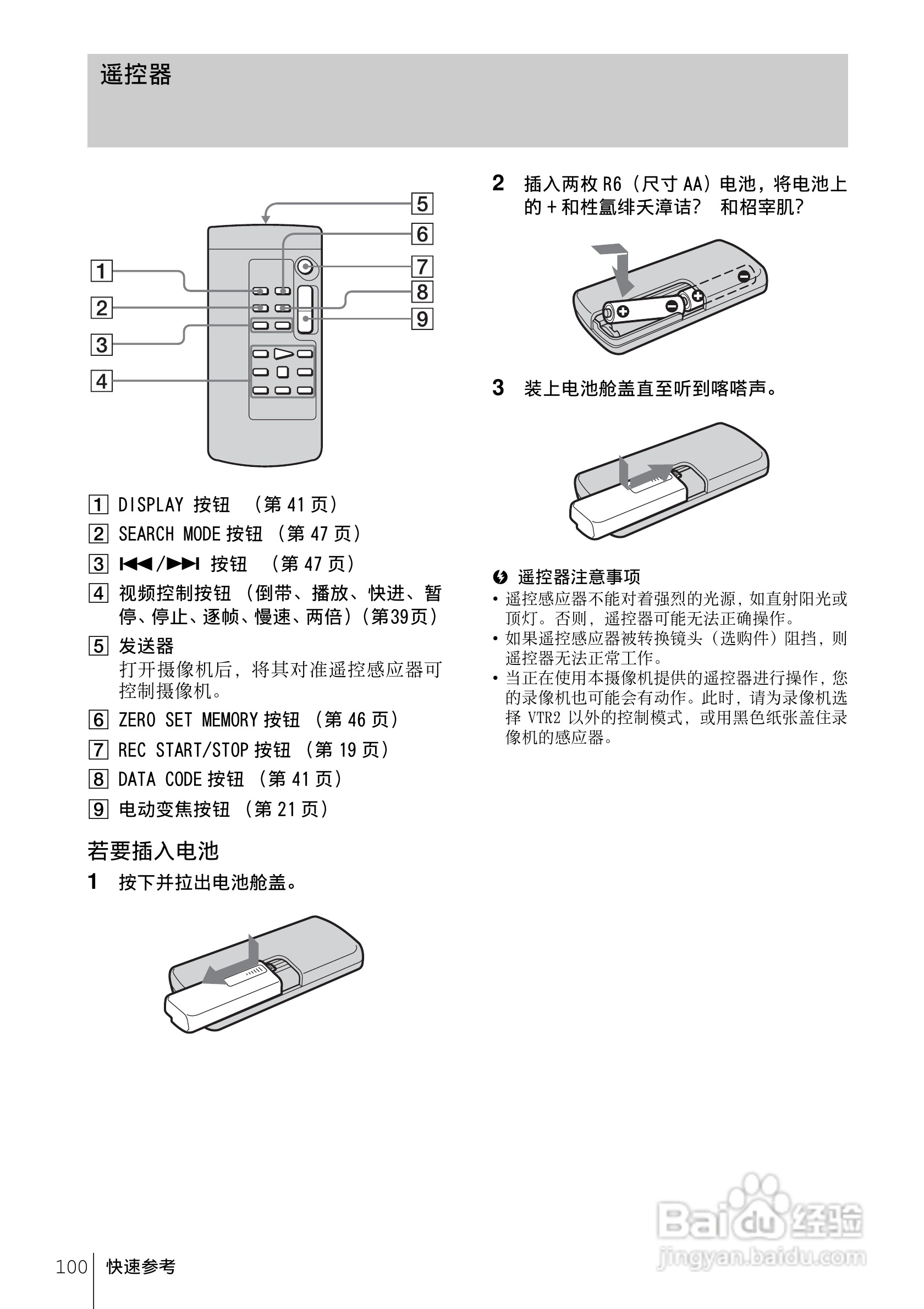 索尼HDR-FX1E数码摄像机使用说明书:[10]
