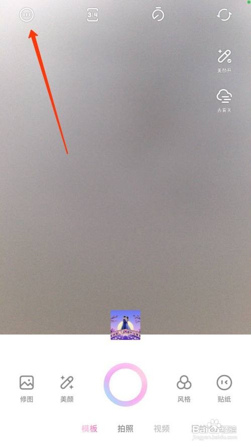 一甜相机怎么开启辅助线