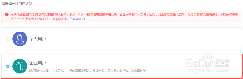 如何在华为云用企业证件进行认证