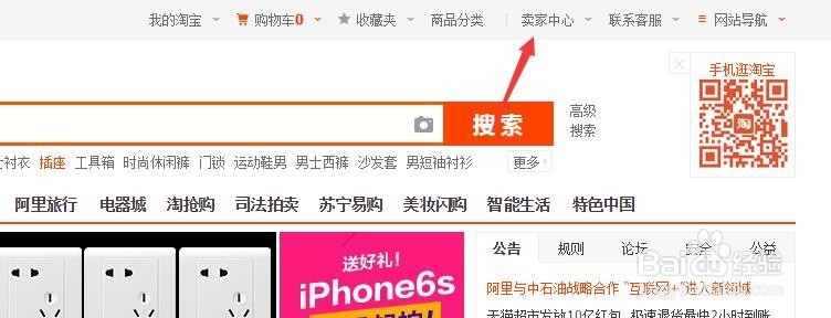怎么修改淘宝店铺的名字