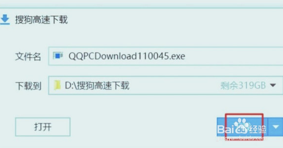 城通网盘怎么下东西