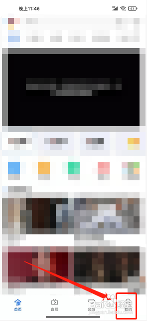 手机电视app怎么开启青少年模式？