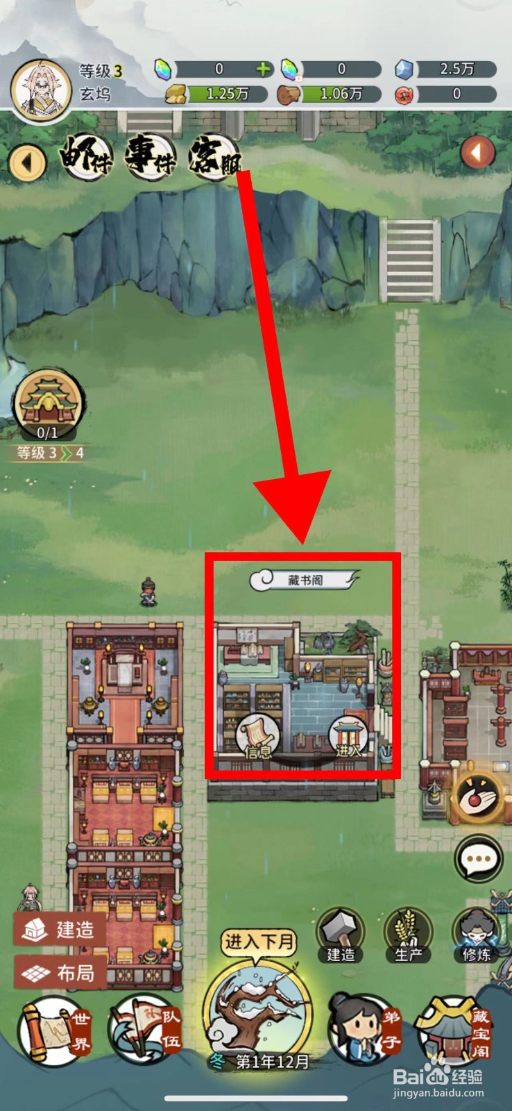 我的门派怎么获取梵净域散锤