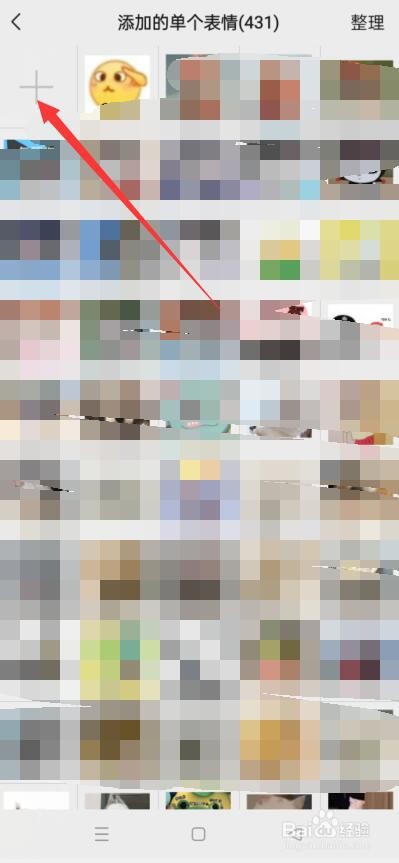 微信怎么把图片添加成表情包