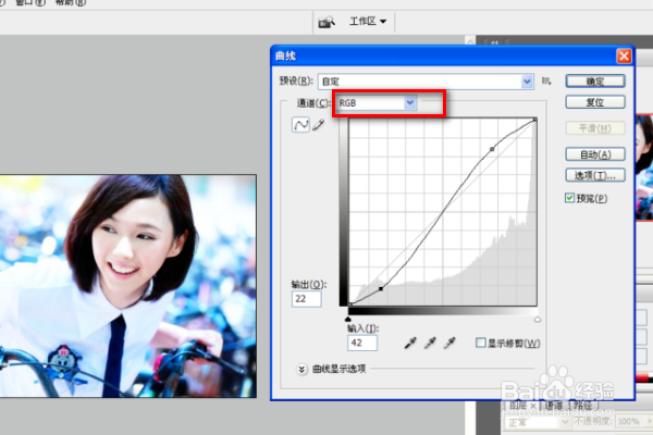 如何用Ps软件把图片处理成暖色调？