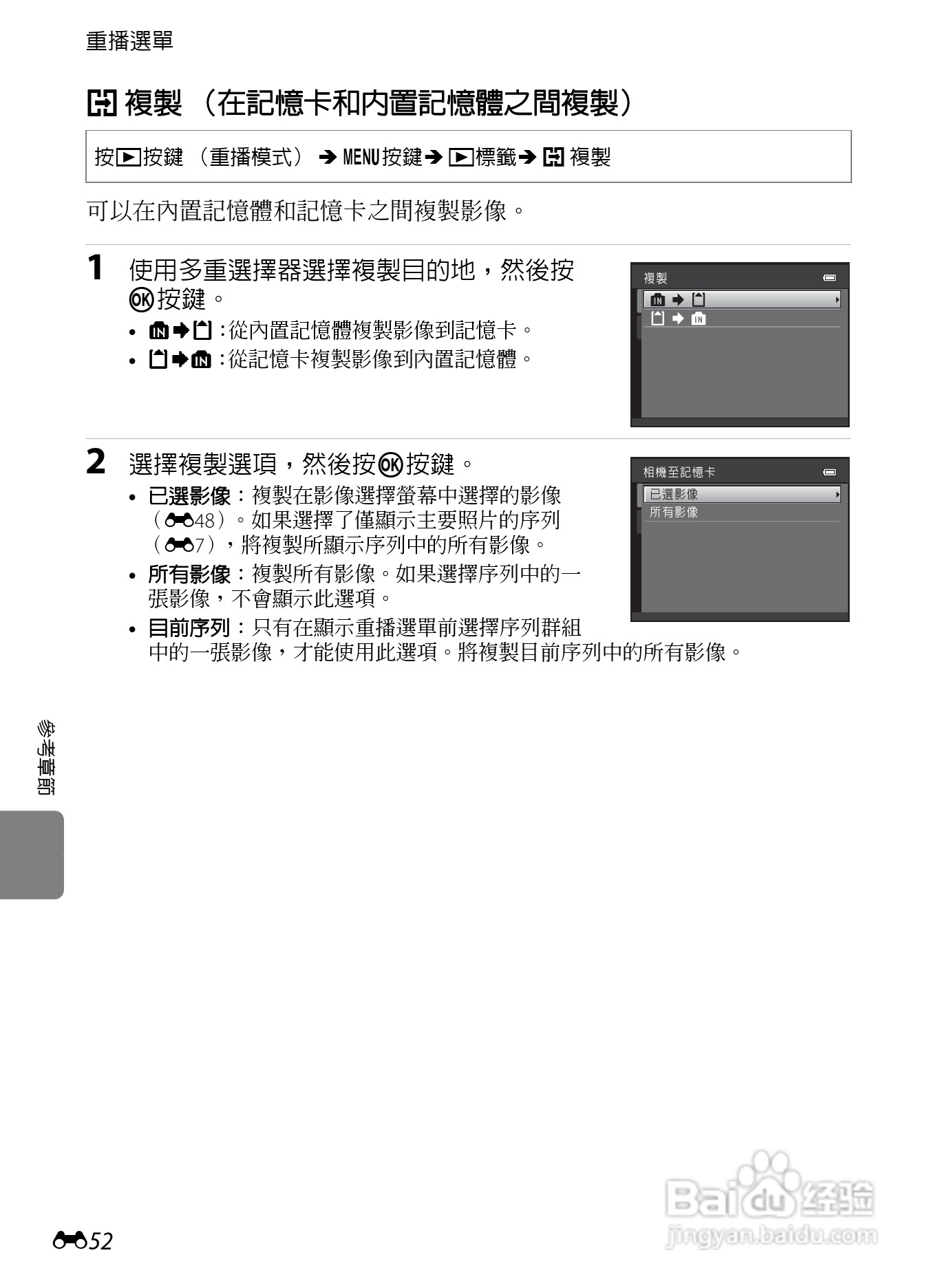 尼康COOLPIX S8200数码相机使用说明书:[17]