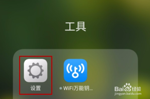 手机电池显示百分比在哪设置