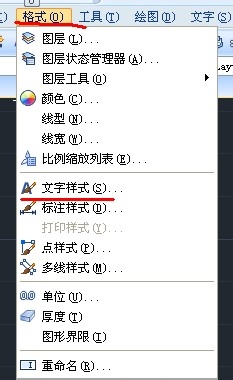 CAD教程之菜单栏：[4]文字样式